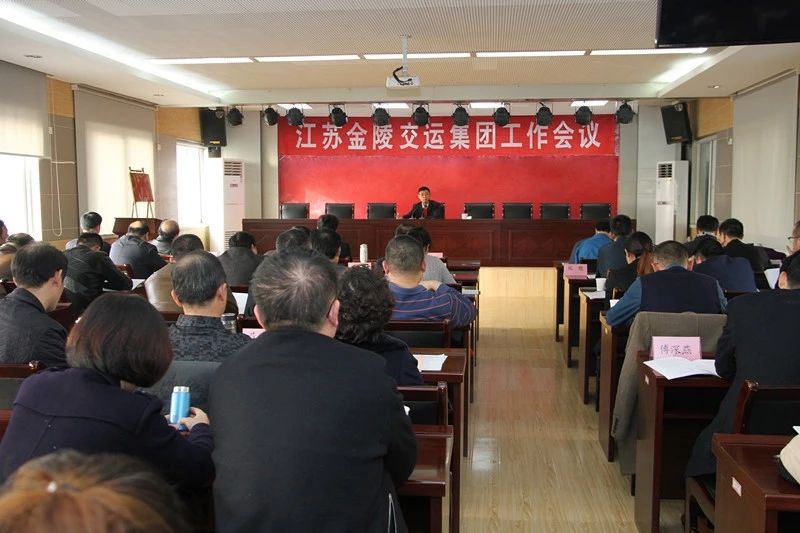 集團年度工作會議要求：堅守底線 強化管理 開拓經(jīng)營 聚焦轉型 堅持打好轉型發(fā)展創(chuàng)新管理的攻堅仗