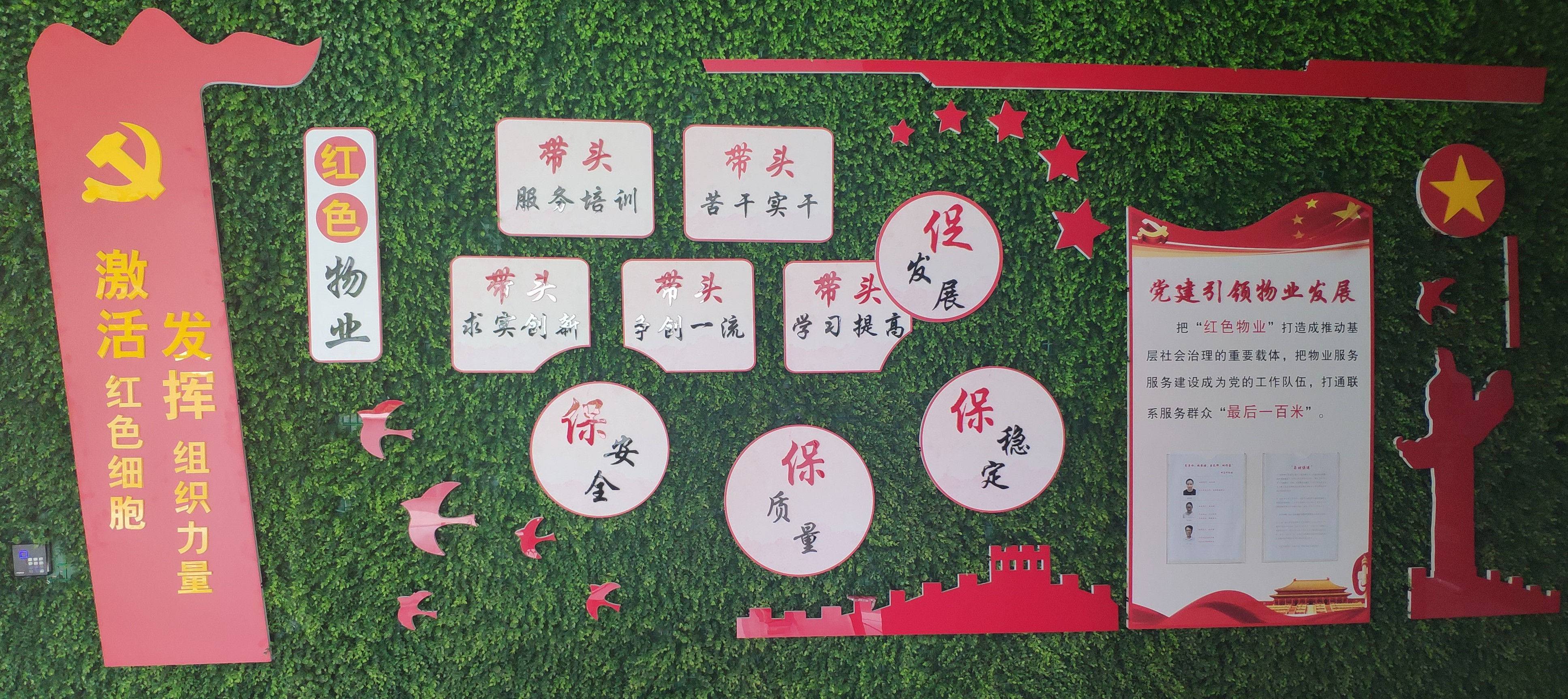 紅色物業(yè)究竟“紅”在哪里？